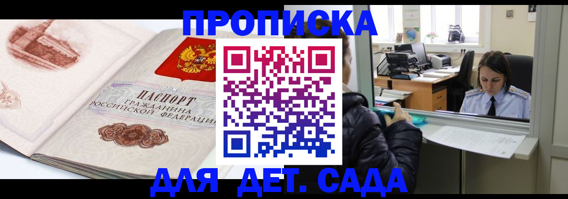 прописка для кредита в Урайе