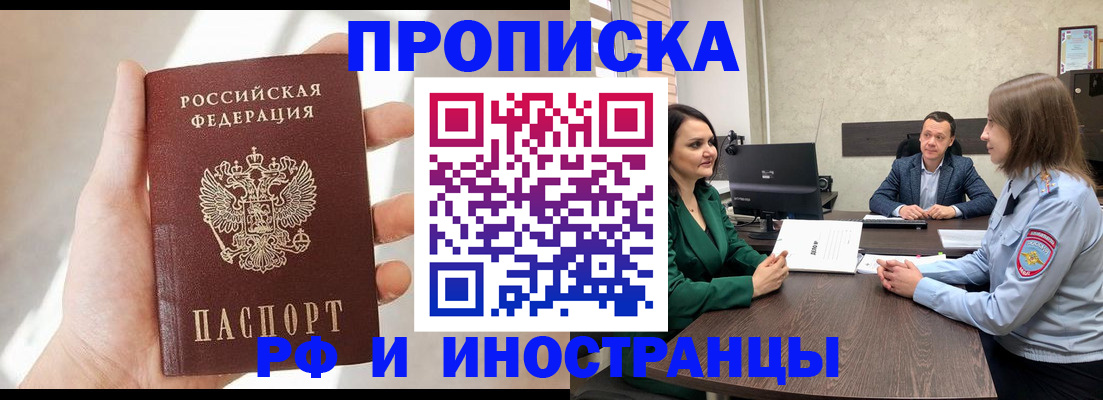 временная регистрация поиск в Урайе